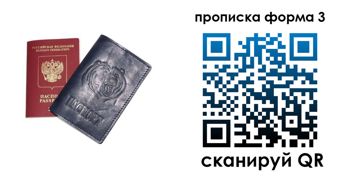 регистрация в Кяхте