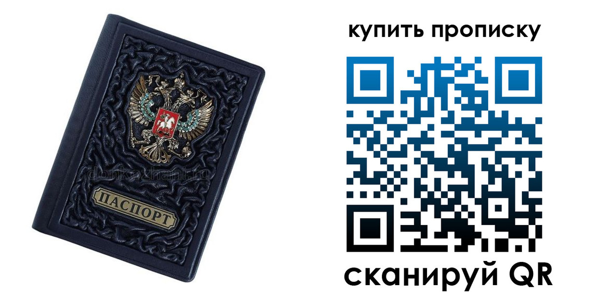 временная регистрация недорого в Кяхте