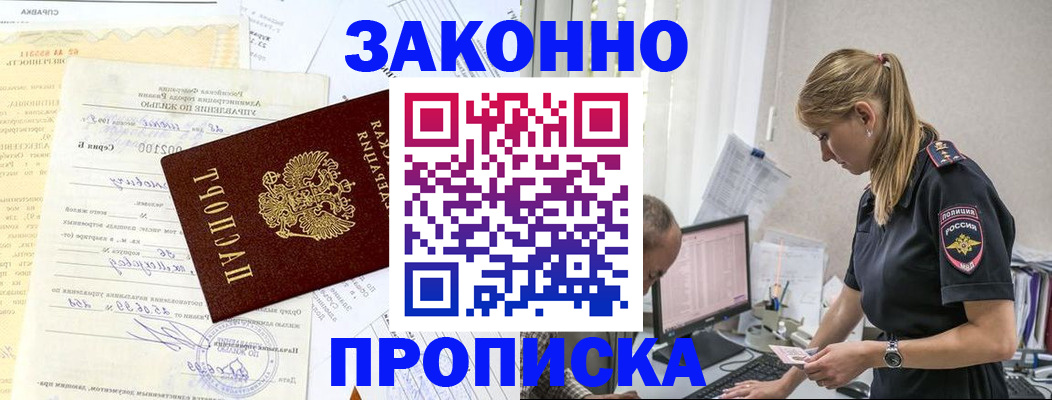 прописка от собственника в Кяхте