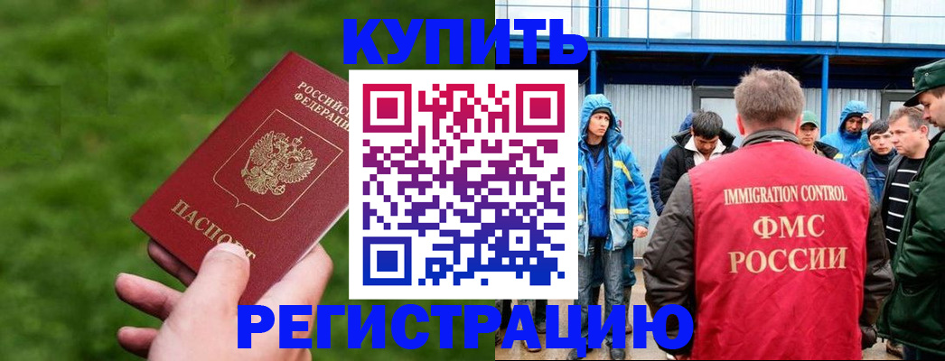 временная регистрация адрес в Кяхте