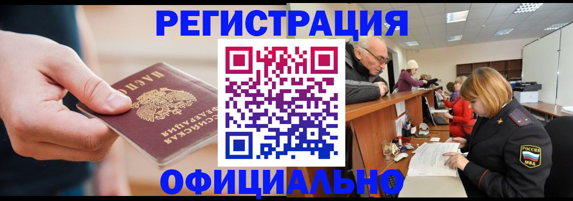 регистрация для школы в Кяхте