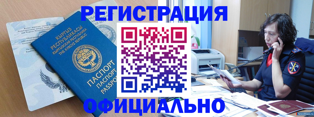 прописка для военкомата в Кяхте