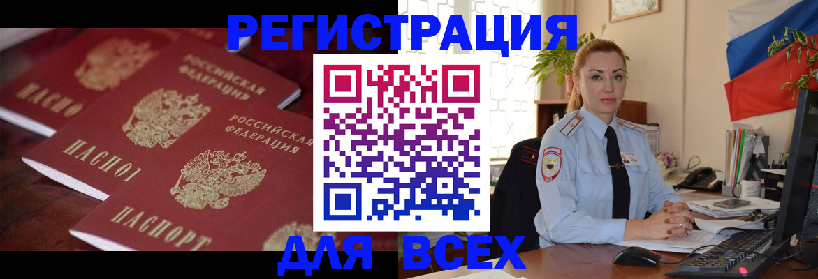 временная регистрация законно в Кяхте