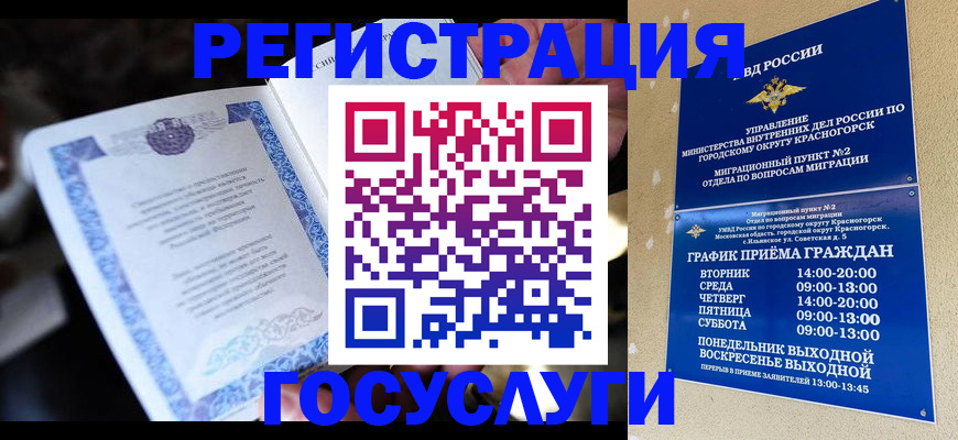 прописка законно в Кяхте