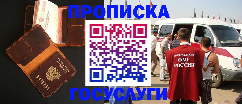 прописка законно в Кяхте