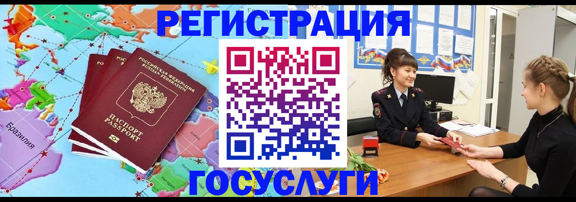 временная прописка в Кяхте