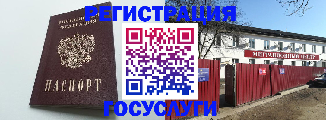 прописка для работы в Кяхте
